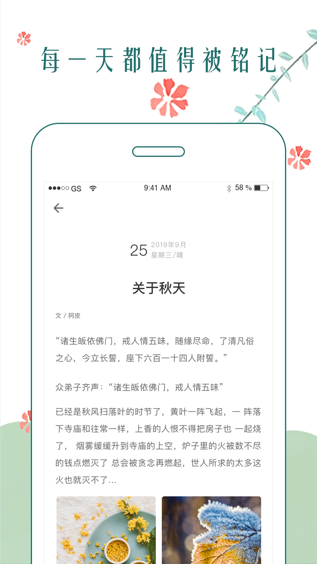 时光日记.1图3