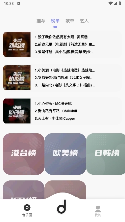 魔音MORIN正版(3)