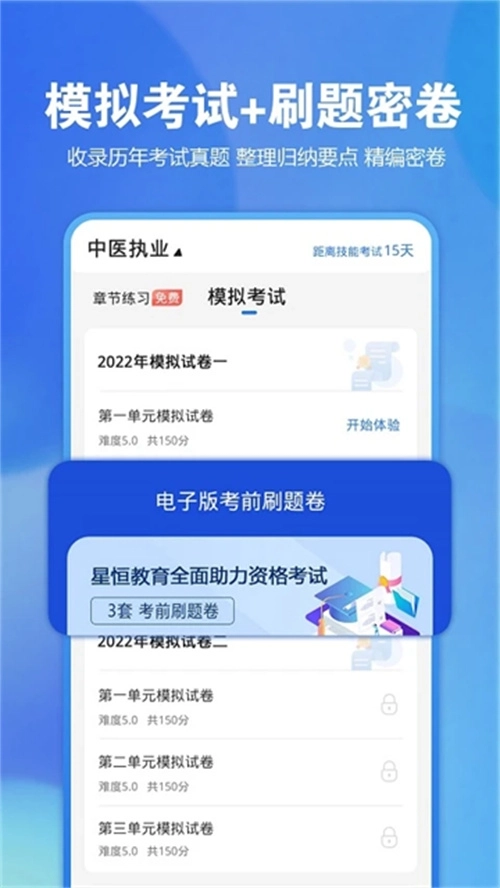 星题库官网免费5.52.0(3)