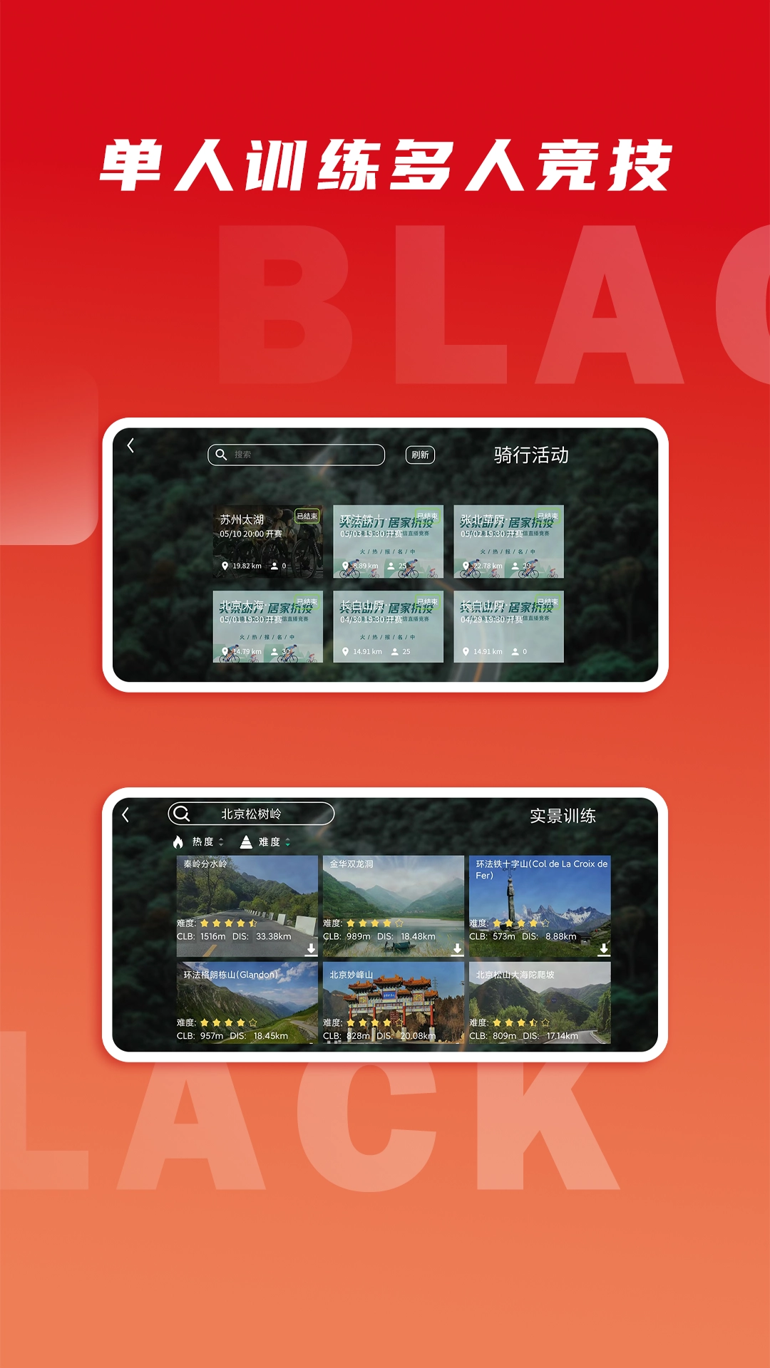 微骑app官方版0.8.6图4