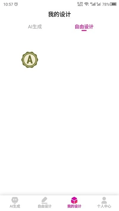 商标设计大师(2)