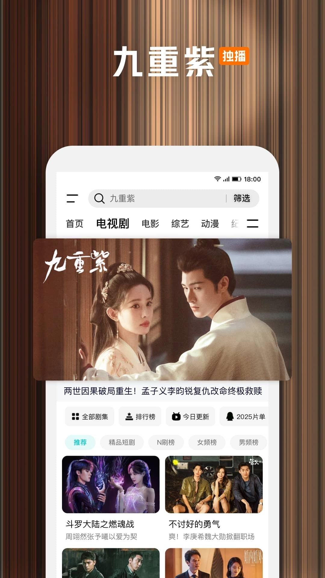 腾讯视频免费安装1.45.30134