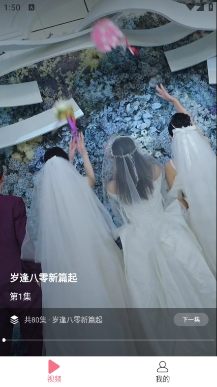 免費短劇桃花軟件截圖0