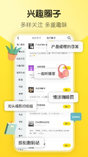 即刻安卓最新版4.7.2(4)