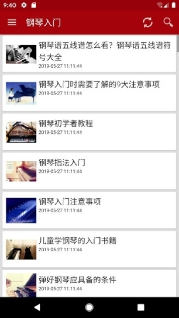 零基础学钢琴(2)