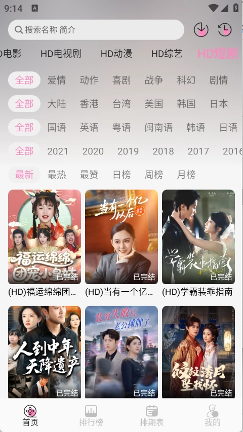 桃子影视官网版4.7.2(3)