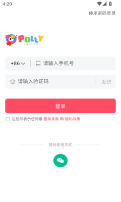 pollyenglish安卓官方版24.12.1(2)