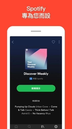 spotify安卓9.0.10.415(4)