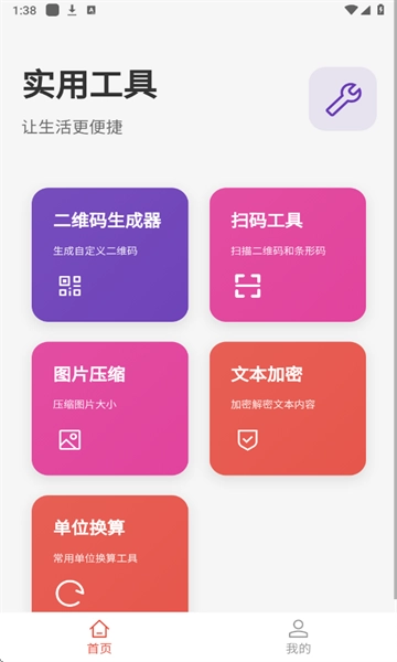 ECA随身听音乐听1.1(4)