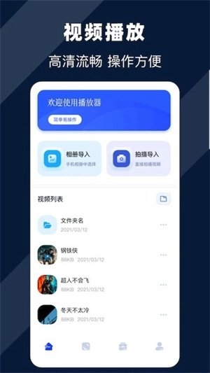 珊瑚视频免费版4.6.1(1)