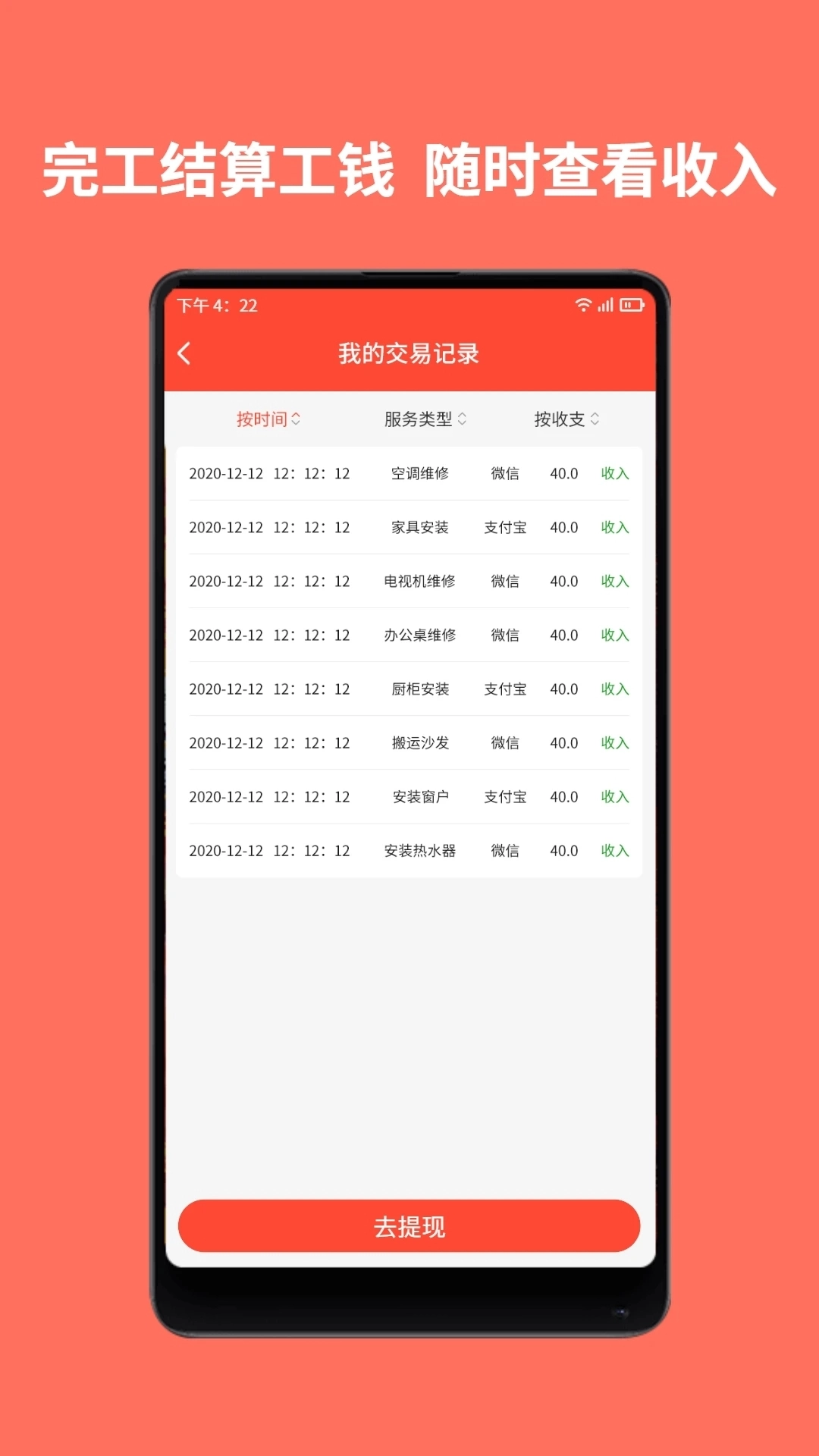 同城鲁班app安装最新版1.3.8(2)