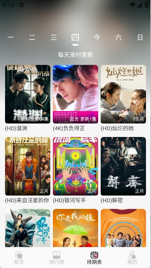 桃子影视官网版4.7.2(2)