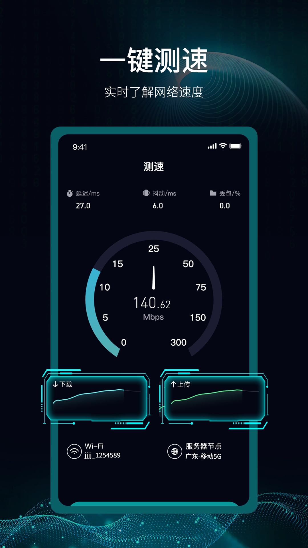 爱斐讯路由器app1.3(4)