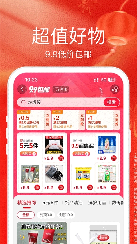 苏宁易购最新版-图2