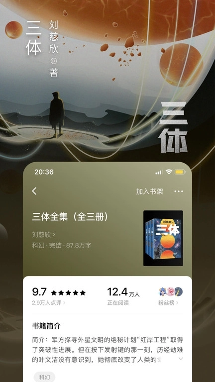 番茄小说app官方版正版6.4.7.32(3)