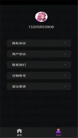 天美播放器app1.0.2图1
