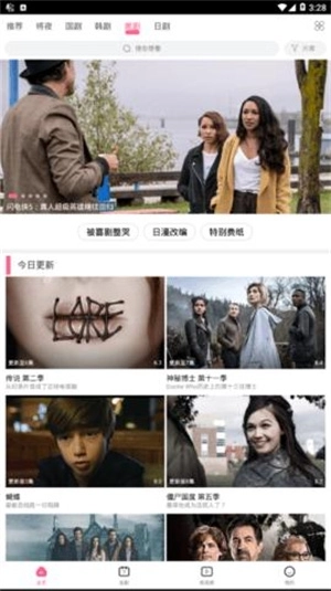 每日追剧app1.0.0(3)