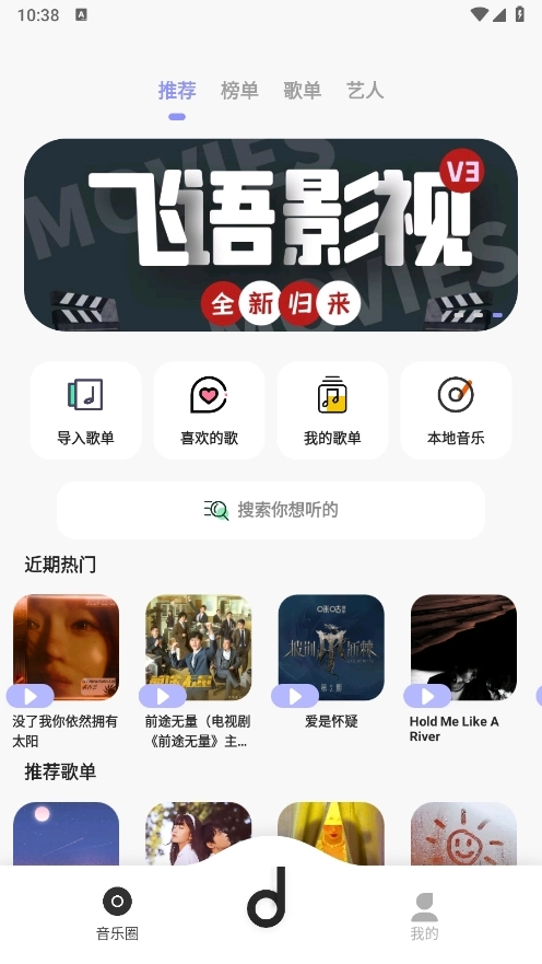 魔音MORIN正版(4)