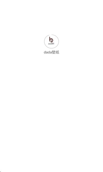 dada壁纸软件安装(2)