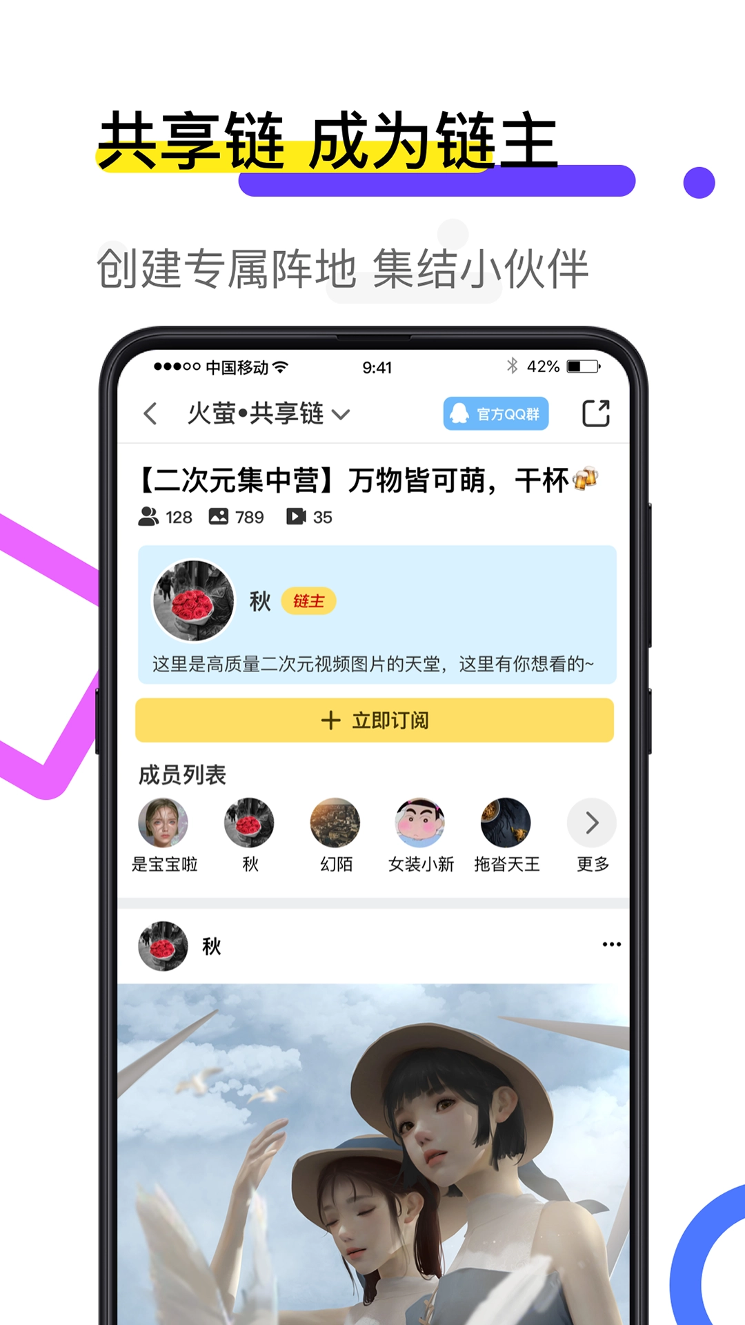 火萤视频壁纸app最新版本10.2.3