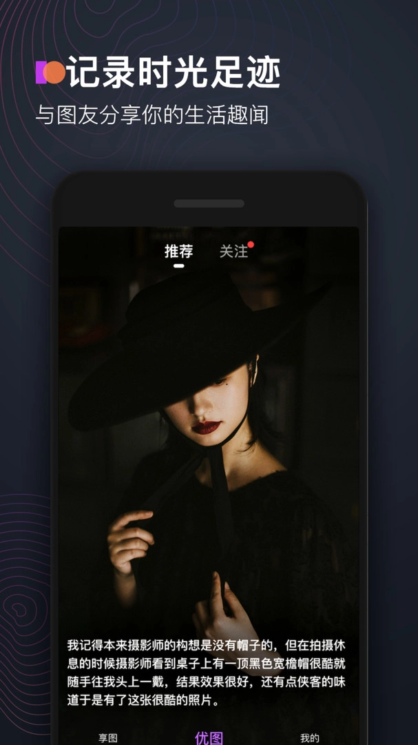 享图app2.8.15(4)