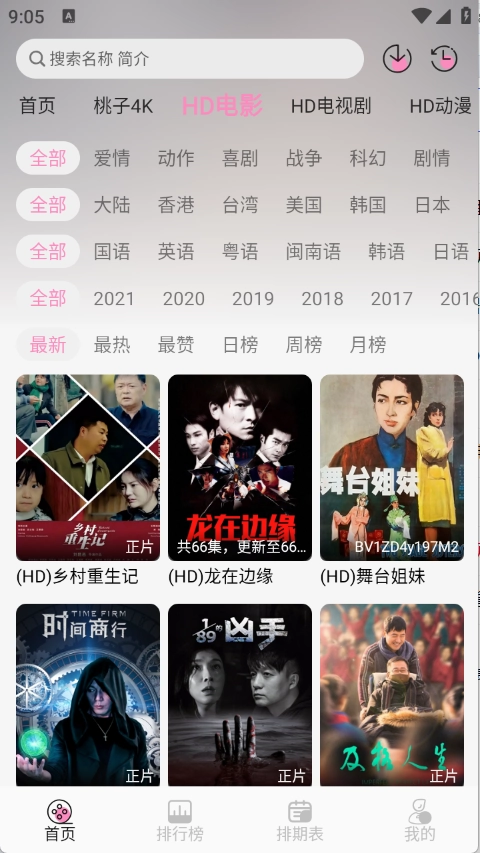 桃子影视官网版4.7.2(1)