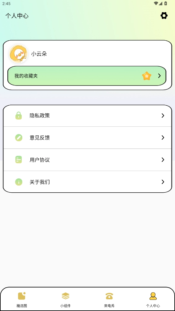 图库家手机版(3)