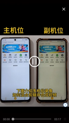 好球剪辑安卓版