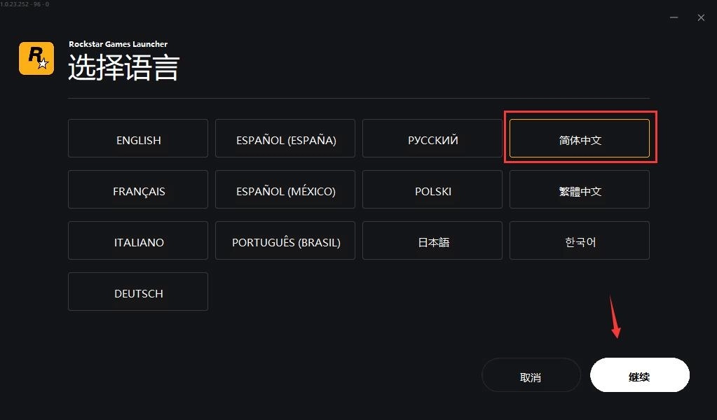 r星手机版截图3
