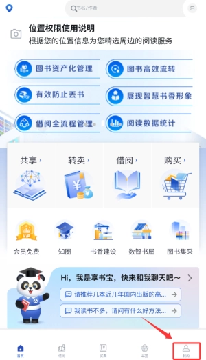 享书阁app1.7.3图2