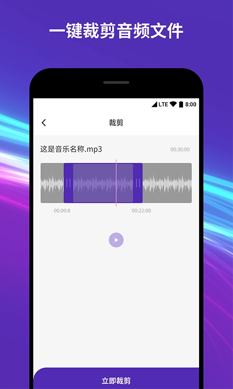 音频音乐剪辑器(1)