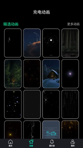 充电酷app安卓版2.2(2)