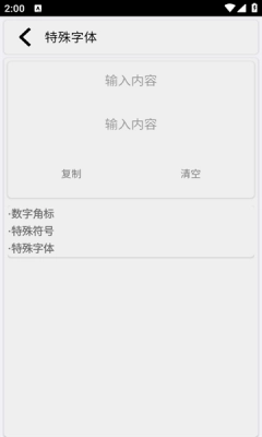 蜘蛛工具安装手机版(4)