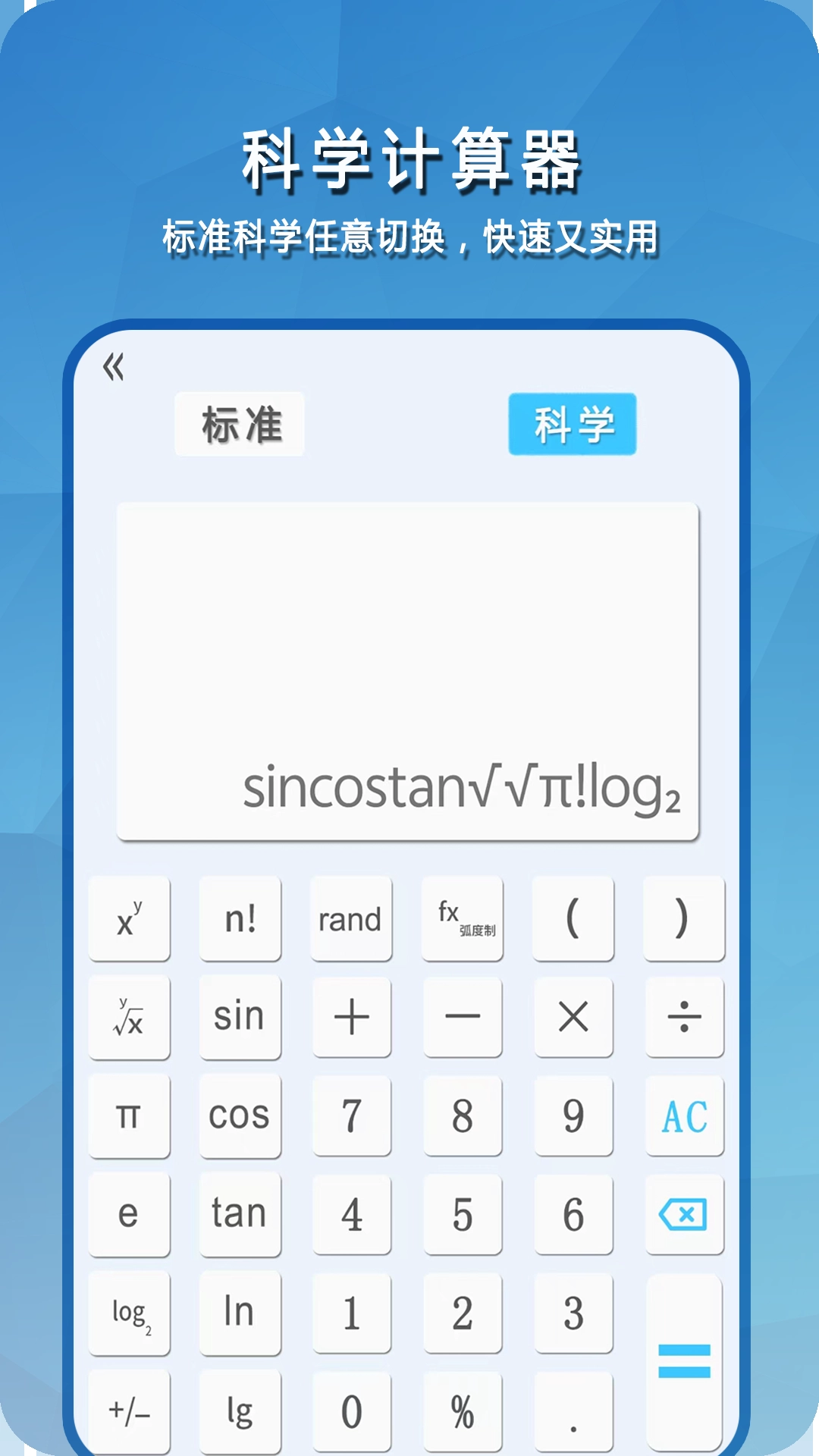 简易计算器安装(3)