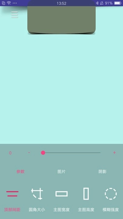 壁纸自定义软件免费2.1.4(1)