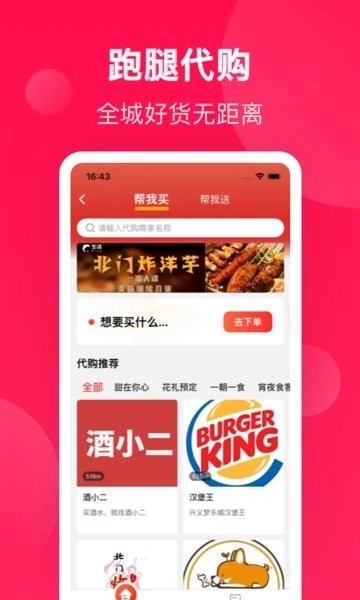 生活Plus安装.5图3