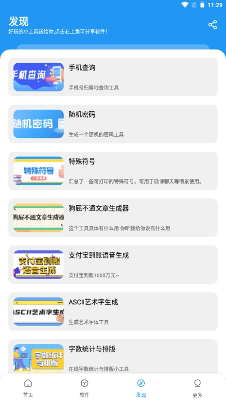 小七软件库官方版正版1.3.0(1)