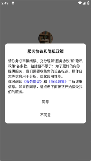 万彩资料库安装手机版(3)