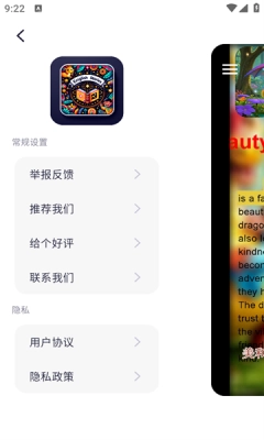 童音安卓版1.0.0图2