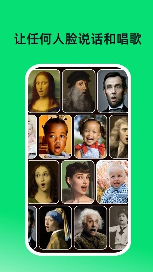 DreamFace安卓中文版(1)