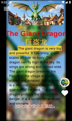 童音安卓版1.0.0图4