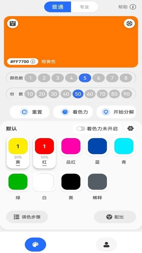 调色帮安卓版(4)