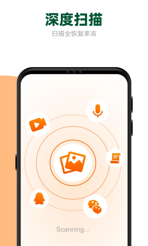 手机照片恢复管家(3)