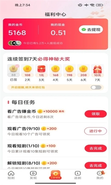 趣看宝盒安装最新版(1)