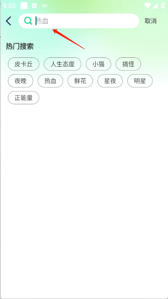 壁纸来一波1.4.2.2图1