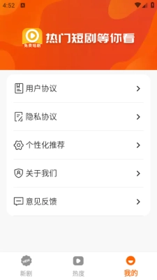 麦芒免费短剧_xm(3)