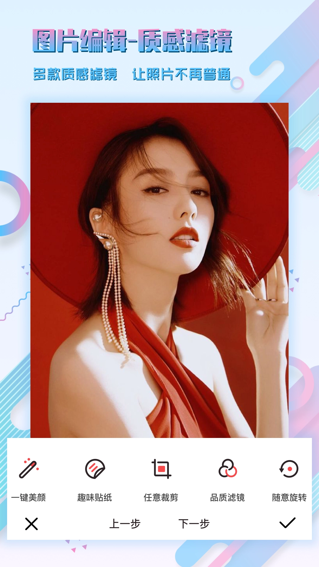 图片编辑P图制作(2)