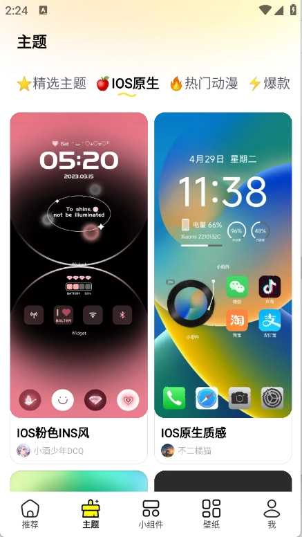 万能壁纸安装最新版