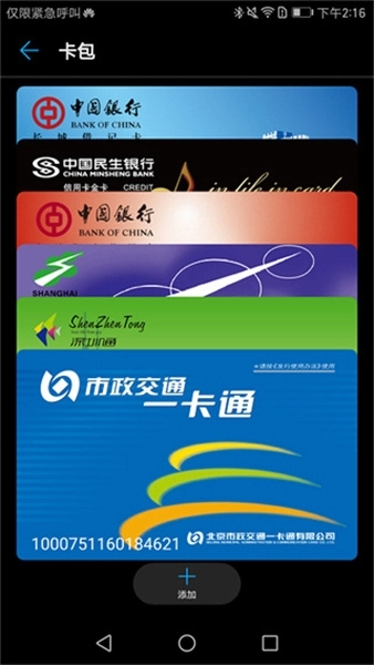 华为穿戴安装最新版图2