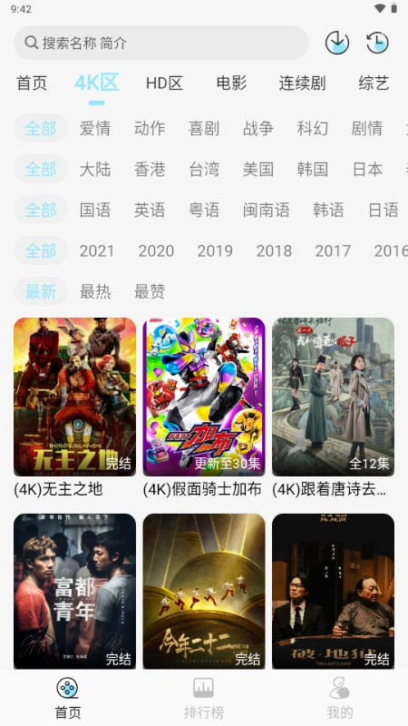 晴天4k超清画质免费(1)